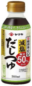 減塩 調味料 画像